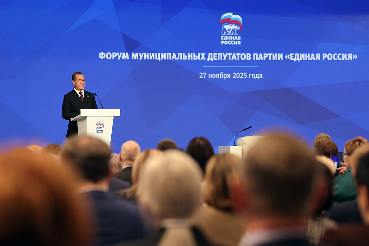 Развитие муниципального звена и задачи на 2026 год: «Единая Россия» провела Всероссийский форум муниципальных депутатов